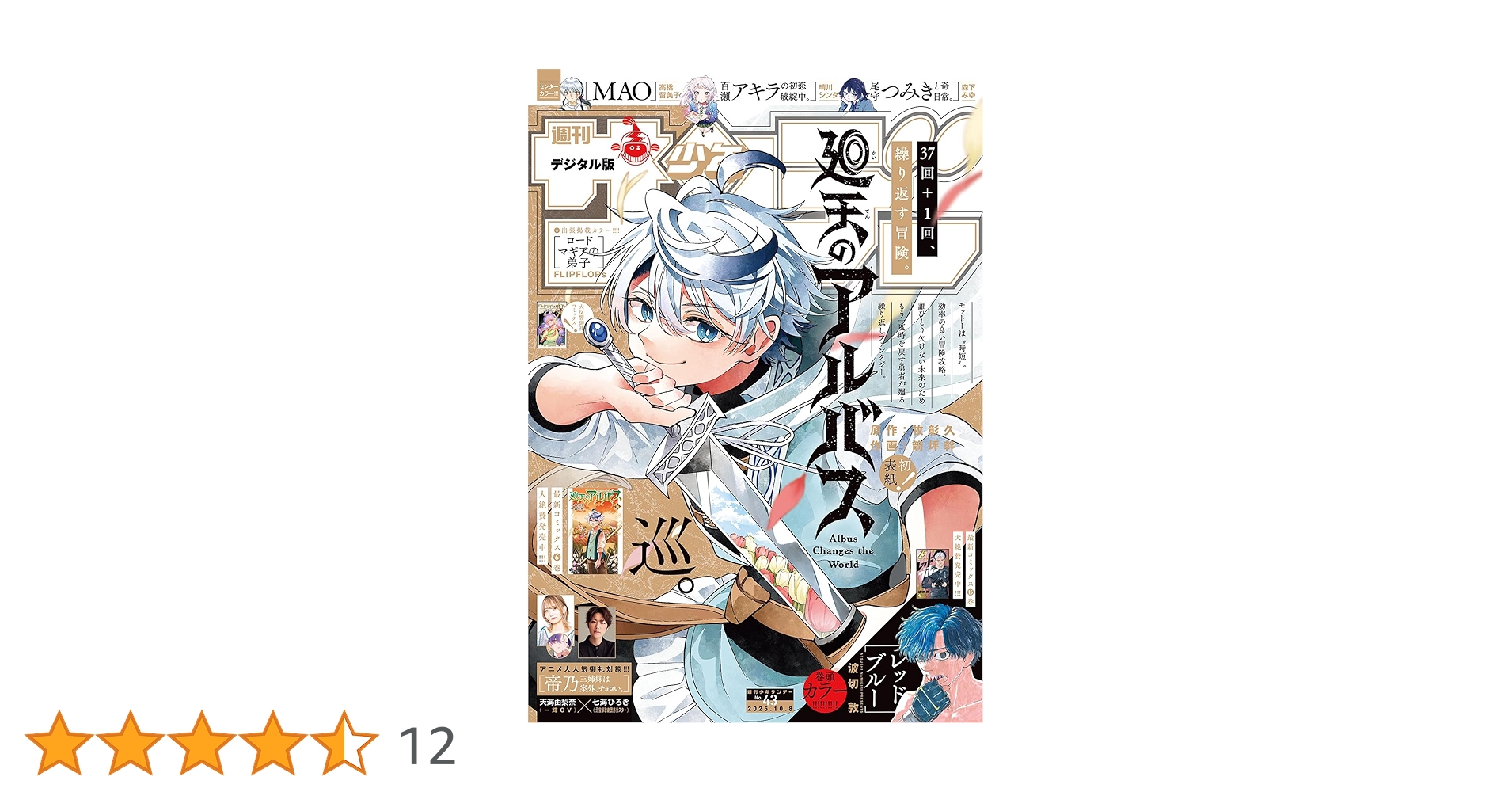 週刊少年サンデー　2020年 43号 週刊少年サンデー 2020年 43号 Amazon.co.jp: 週刊少年サンデー